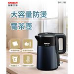 SANLUX 台灣三洋 1.7L 大容量防燙 電熱水瓶 電茶壺 SU-17BS, , large