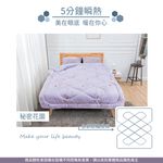 【日本旭川】吸濕排汗6x7石墨烯印花被-秘密花園 暖被被子冬被石墨烯棉被石墨烯被, , large