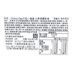 Choco Day Xmas Gummy, , large