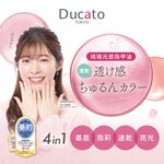 【千康購物網】Ducato 琉璃光感指甲油9ml (共2色)(基底/指彩/速乾/亮光4in1)【新品上市】, , large