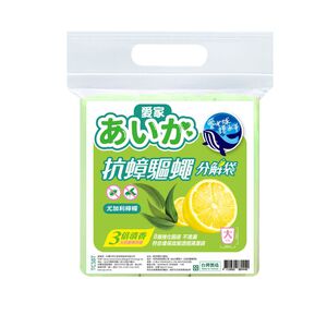 愛家環保分解袋-抗蟑驅蠅(大)