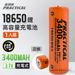 實用牌18650/3400mAh鋰充電池 PRA-3350 低自放電 標準檢驗局認證合格, , large