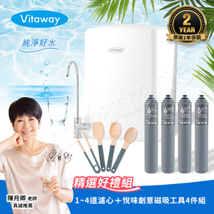 【Vitaway】維他惠養生活水機 全新二代水機 奈米好水 7道濾心(免費到府安裝) 贈好禮(原廠4道濾心+悅味廚房創意磁吸工具4件組)