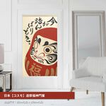 日本【コスモ】長門簾《達摩福神》, , large