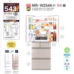 MITSUBISHI 三菱 543公升 一級 日本原裝 六門鏡面變頻電冰箱 MR-WZ54K 白/杏, , large
