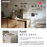 SHARP 夏普 9坪Purefit 雙向速淨 智慧空氣清淨機 FU-S40T-T, , large
