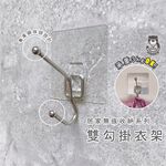 [熊好貼國際]雙勾 掛衣架 台灣製造304不鏽鋼 無痕掛勾  凹凸粗糙平滑皆可貼 黏貼式掛衣架 安全帽架 壁掛架, , large