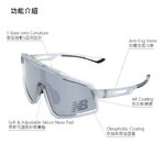 NEW BALANCE 運動太陽眼鏡 偏光鏡 台灣公司貨 太陽眼鏡 運動眼鏡 NB08102 25SS 【樂買網】, , large