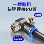 省力快接-節流閥, , large