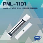 昌運監視器 PONGEE Pegasus PML-1101 600磅 270公斤 磁力鎖 具監視點可調整時間 DC 24, , large