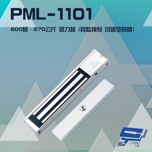 昌運監視器 PONGEE Pegasus PML-1101 600磅 270公斤 磁力鎖 具監視點可調整時間 DC 24