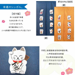 日本製【コスモ】長門簾《招財貓七福》海軍藍, , large