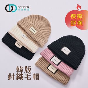 (多款)冬季保暖毛帽【旺達棉品】OD-LN02