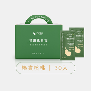 【滿額贈】〔果果能量〕彼蛋白植選蛋白粉-榛實核桃 盒裝30入