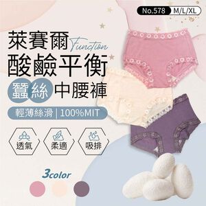 【現貨】貝柔 MIT台灣製 萊賽爾天絲酸鹼平衡蠶絲中腰褲(3色) 578