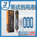 ANENG筆式測電錶A3006, , large