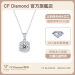 【CF鑽飾】項鍊 莫桑鑽《公主方包》1克拉, , large