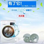金德恩 GS MALL 台灣製造 1盒2入 銀離子活性除臭洗衣球 銀離子洗衣球 除臭洗衣球 洗衣球 活性洗衣球, , large