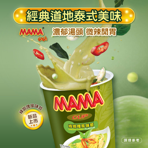 【德記洋行】泰國麵-MAMA綠咖哩 18杯(60g/杯),  【德記洋行】泰國麵-MAMA綠咖哩 18杯(60g/杯)