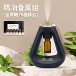 [寰諦]三角智能自動香薰機HH-D01/充電款(含精油6件組), , large