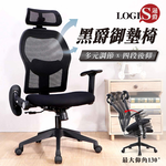 (LOGIS) 台灣製 電腦椅 可後仰透氣辦公椅 【A855RS】, , large