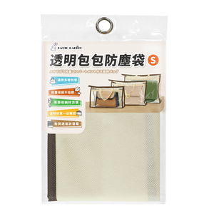 百特兔透明包包防塵袋S_約32x21x11cm