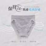 【Cheau Chi 】Women's Seamless Briefs - Seamless, Cooling, Antibacterial, Breathable, 靜謐灰, large