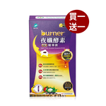 【船井】burner倍熱 夜孅酵素精華飲10包入/盒(購買數量請選擇雙數), , large