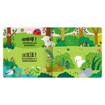 [禾流文創]Slide 好聲音！聽見囉！忙碌動物, , large