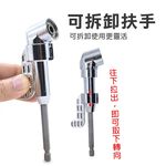 【台灣現貨】起子轉角器 L型角度轉接頭 105&deg;轉角 起子角度轉換器 拐角器 萬向接頭 螺絲批頭 套筒加長 起子頭延伸, , large