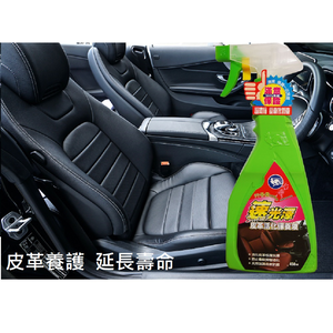 【行吾愛】速光澤皮革活化保養劑450ML-24入(皮革保養 車用清潔)