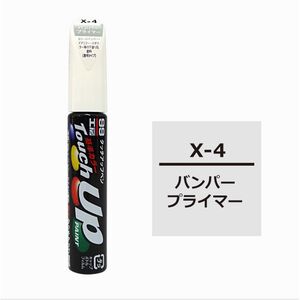 Touch Up Paint    X-4  Bumper Primer (Transparent Type)