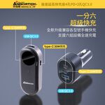 【安伯特】酷電大師 後座延長快充座4孔PD+2孔QC3.0 (國家認證 一年保固) 車充 PD快充, , large