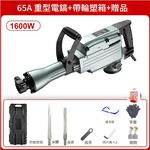 65A high-power electric pickaxe 110V (main unit with accessories + 2 chisel tails), , large