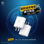 KTnet UP202 USB雙埠充電器 5V2.4A 雙USB快充 安全防護 迷你便攜 (100~240V), , large