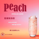 【台中大里農會】蜜桃氣泡飲 240mlx24罐 箱購組 梨山水蜜桃 無防腐劑 清爽微甜氣泡飲, , large