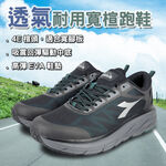 DIADORA迪亞多那 男運動 透氣耐用寬楦跑鞋 男鞋大尺碼運動鞋高腳背寬腳板吸震回彈厚底緩震穩定EVA防滑橡膠 黑藍, , large