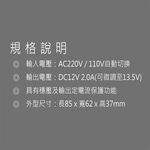 昌運監視器 BS-12V2AZ-1 對講機專用 交換式電源穩壓器 變壓器 12V 2A Hometek對講機適用, , large