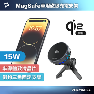 Qi2 Magnetic Wireless Car Charger