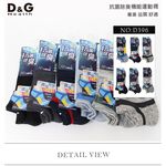 【D&G】抗菌除臭機能運動襪<丈青,22-26cm>D396 男女適用 氣墊 毛巾底, 丈青,22-26CM, large
