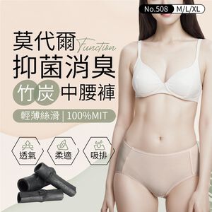 貝柔 MIT台灣製 莫代爾 消臭抑菌竹炭中腰褲(3色)