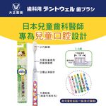 【千康購物網】大正製藥-兒童專用牙刷(3-6歲)-買10送2(共12入．姓名貼款式隨機出貨) 日本製, , large