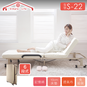 《Simple Life》免組裝6段折疊床-米白S-22