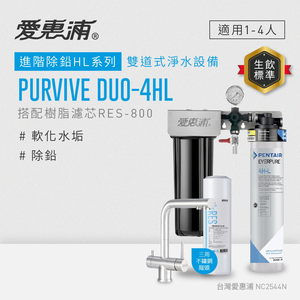PURVIVE Duo-4HL+three-way faucet(RES800)