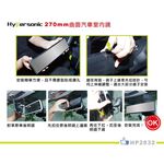 Hypersonic 270mm曲面汽車室內鏡, , large