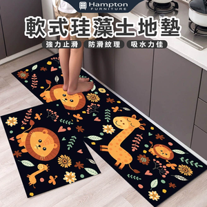 【Hampton 漢汀堡】軟式珪藻土地墊-動物黑底