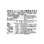 西班牙Torres魚子醬風味洋芋片, , large