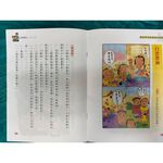 實用版寫給孩子的成語小百科, , large