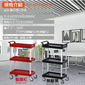 GS MALL 台灣製造 多功能輕巧手推車 餐車 收納車 工作車 推車 載車重 手推車 工作推車 收納車