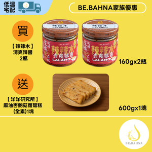 【LALAMOO】Refreshing Spicy Chili Sauce – 2-Pack (160g/Bottle) +[YYLab] Free Sesame Oil King Oyster Mushroom Radish Cake (1 piece)